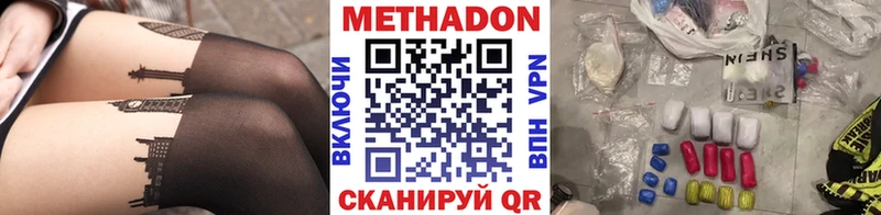 МЕТАДОН VHQ Купить закладки Гаврилов Посад